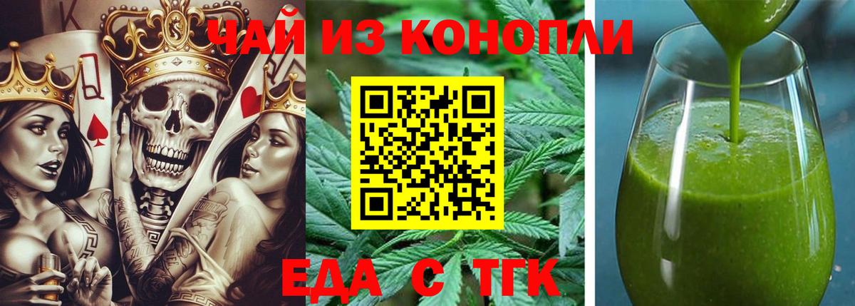 Урай  Еда ТГК конопля  Вход с VPN 