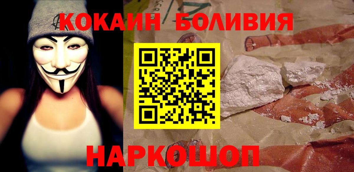 КОКАИН Боливия Урай
