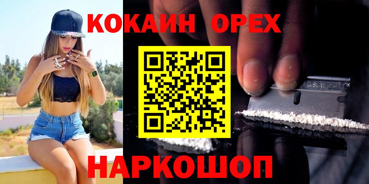КОКАИН  Вход с VPN  Урай  Cocaine Fish Scale  COCAIN 98% 