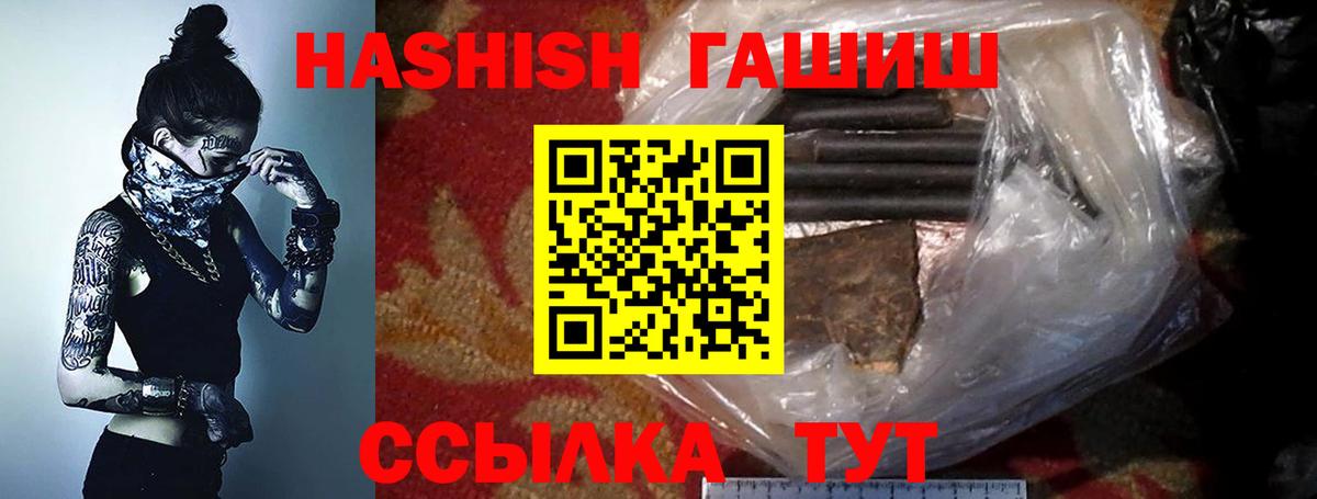 Гашиш ice o lator Урай