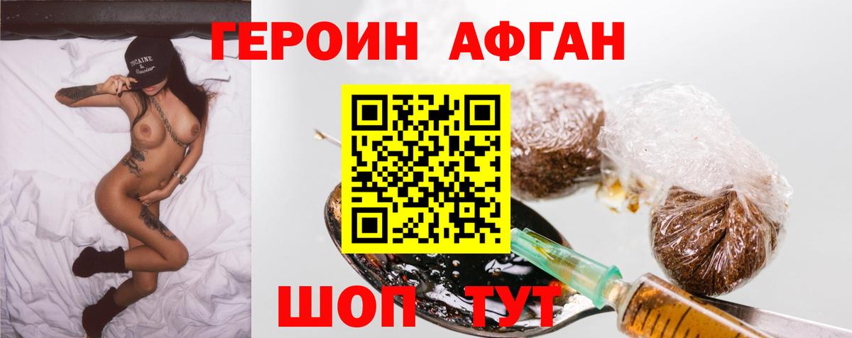 ГЕРОИН герыч Урай