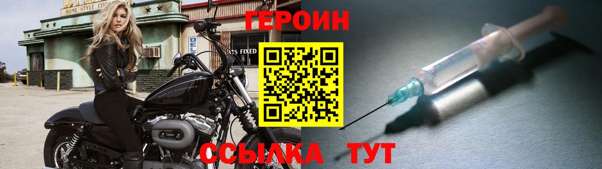 Урай  ГЕРОИН белый  Героин  Вход с VPN 