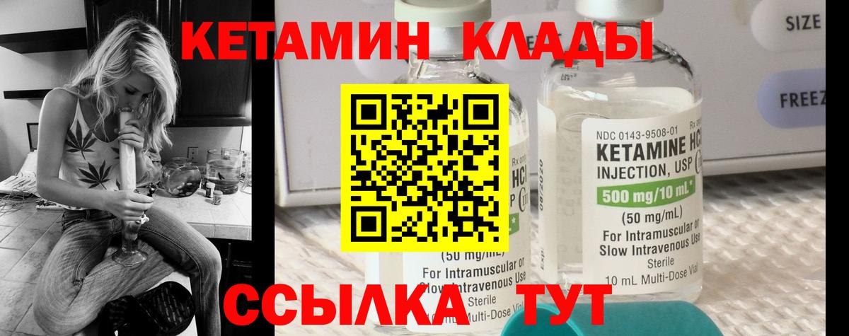 КЕТАМИН ketamine  Вход с VPN    зеркало  Кетамин ketamine  Урай 