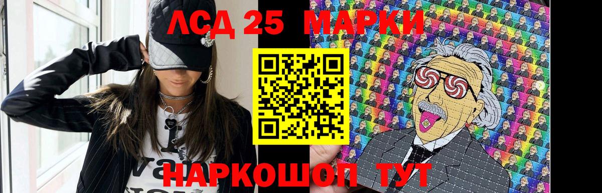 LSD-25 экстази ecstasy Урай