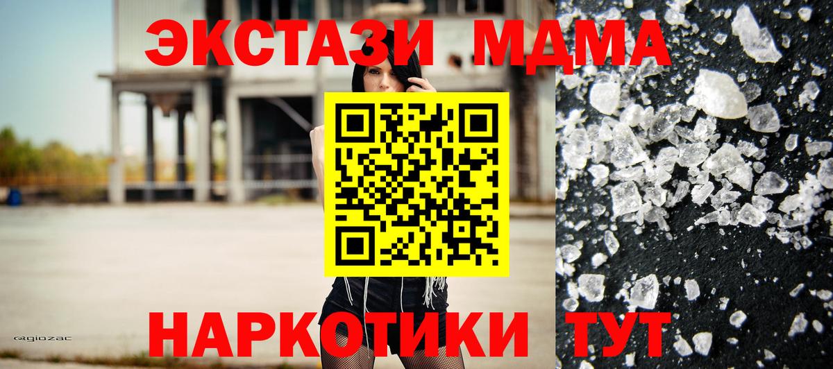 Урай  МДМА crystal  МДМА  МДМА молли  Вход с VPN 