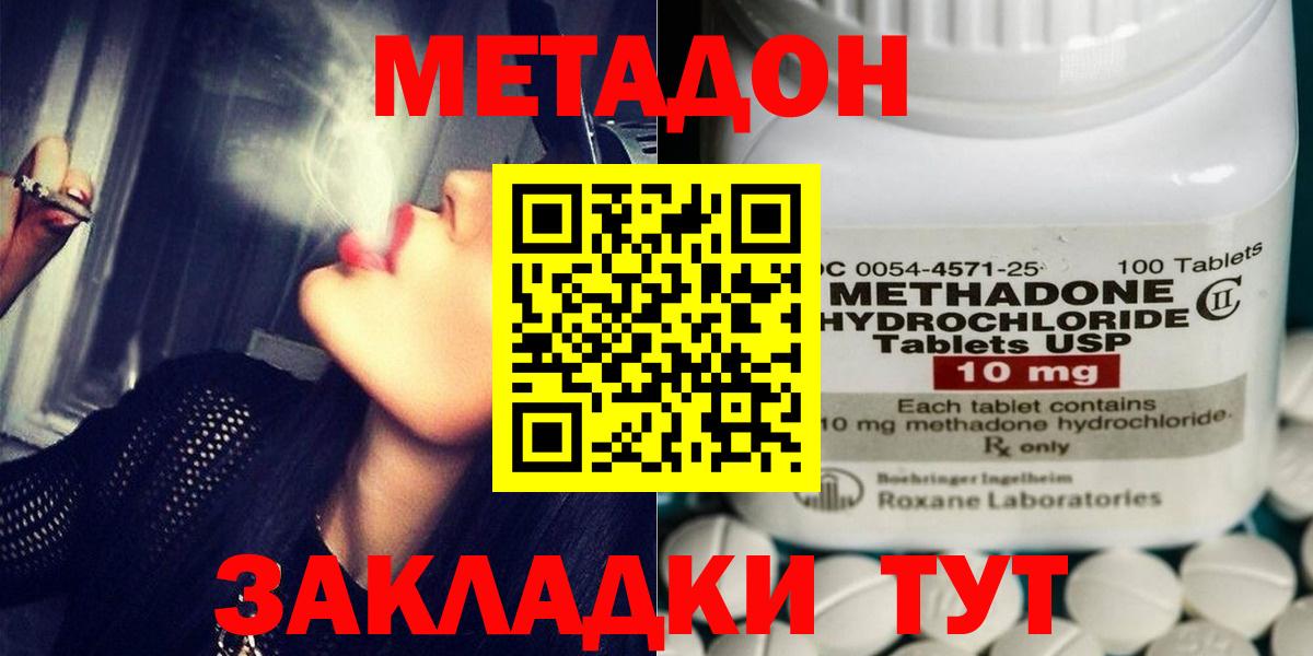 Метадон белоснежный  Вход с VPN  Урай 