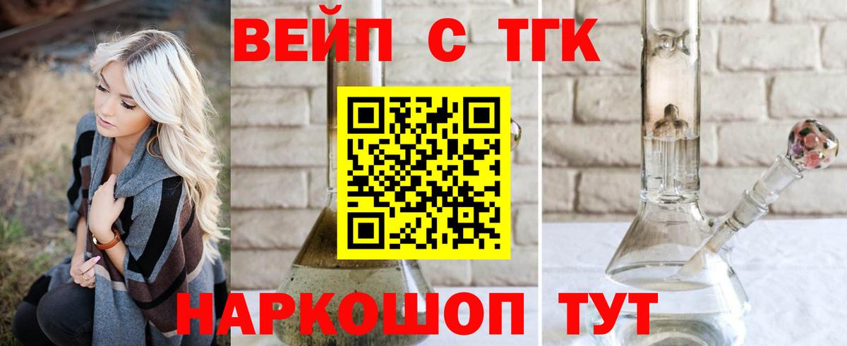 Дистиллят ТГК Wax Урай