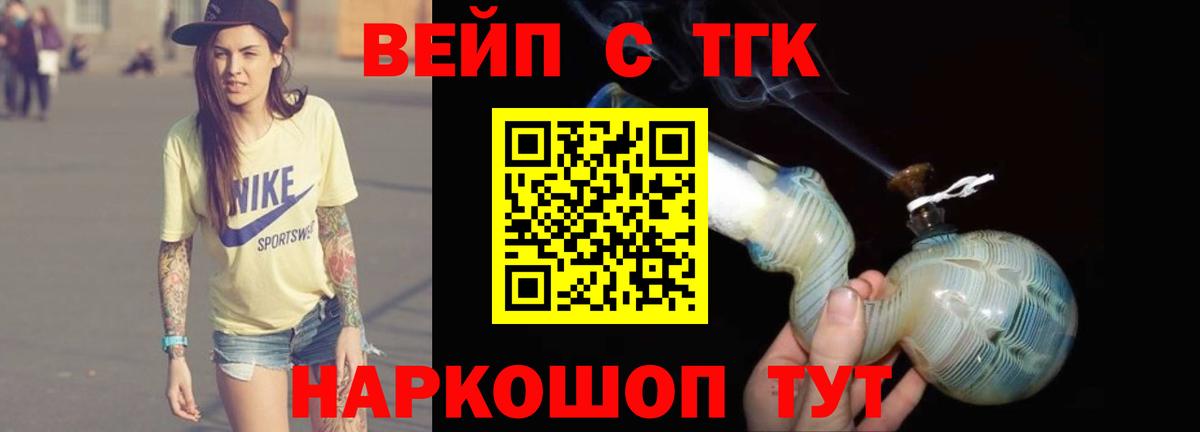 Дистиллят ТГК Wax  Вход с VPN  Урай 