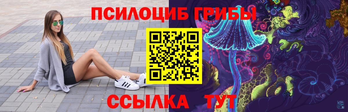 Псилоцибиновые грибы Magic Shrooms  Вход с VPN  Урай 